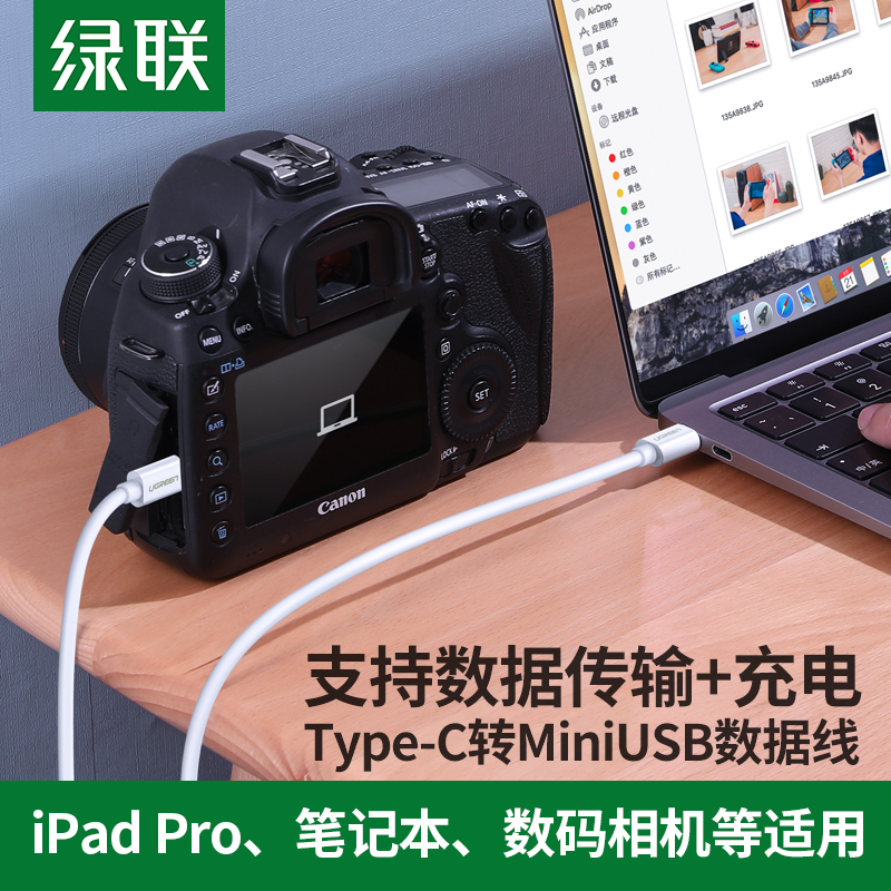 Green Link type-c to miniUSB cable hand-painted keyboard cable Apple Huawei Xiaomi notebook Canon monocular