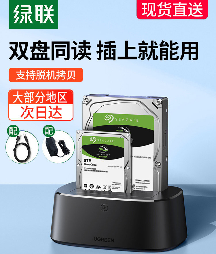 Green Union carry-on hard disc box 3 5 2 5 inch general-purpose computer ssd solid state transsata external reader