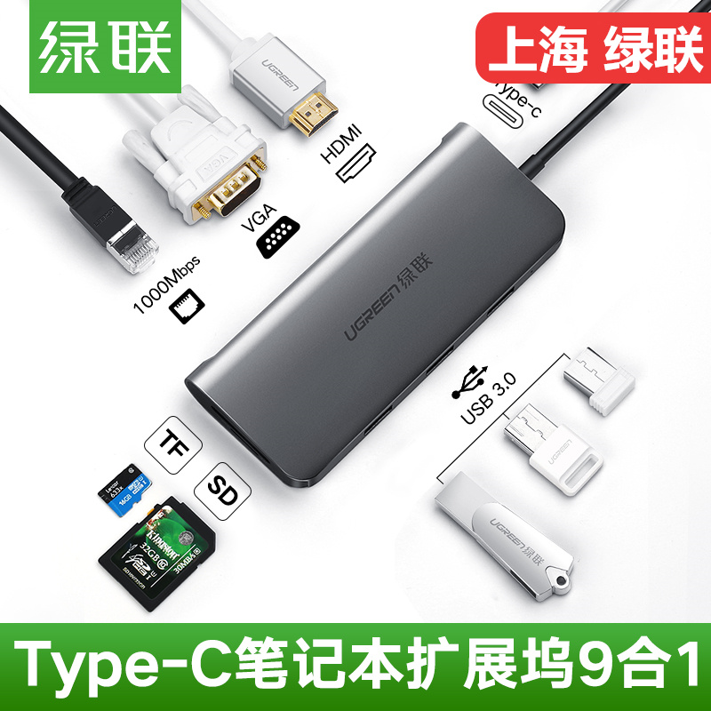 Green Union wah for mate10 Apple computer macbook converter type-c expansion dock hdmi vga