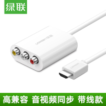 Green HDMI to AV converter Xiaomi Network box Set-top box HD interface Old TV video tricolor cable