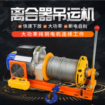 Clutch small crane 220v hoist Household hoist lifting material decoration indoor lifting machine Pressure plate electric hoist