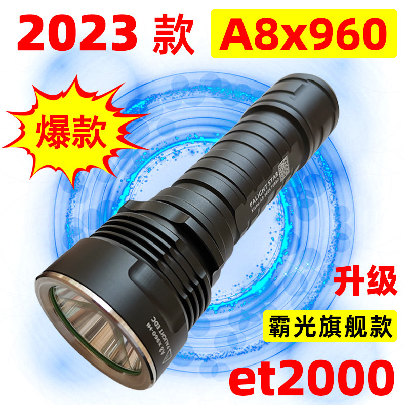 A8x960 Top light flashlight 26650 chargeable outdoor military L2T6 ultra bright yellow light household cycling