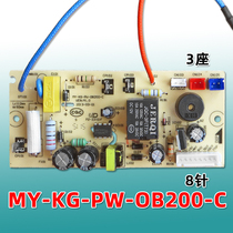 Electric pressure cooker power board 8-pin motherboard KG-PW-OB200-C MY-12SS505E MY-CS5025