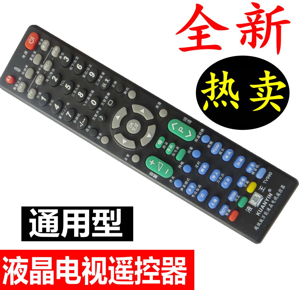 Liquid crystal television sets universal remote control LCD TV universal free of direct use