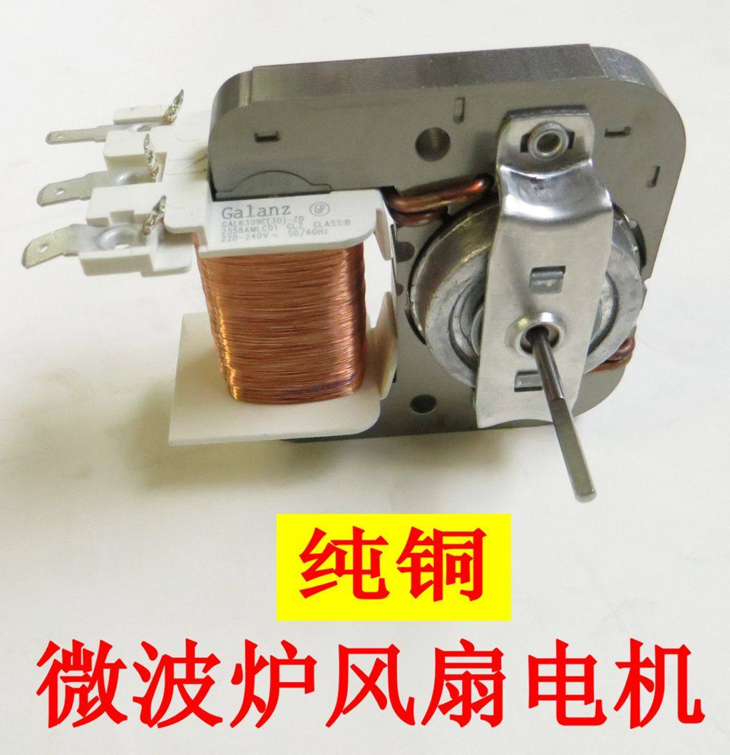 New Gransee microwave fan motor GAL6309E (30) -ZD heat dissipation ventilator motor fan accessories
