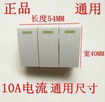 Universal Yuba switch three key 3 position 3 link 3 open power 250v10A3 gear 49*33 four lights hanging wall three key switch