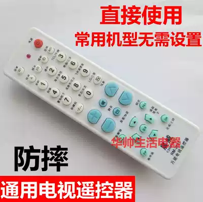 New old Universal TV remote control universal multifunctional big ass TV old picture tube universal remote control