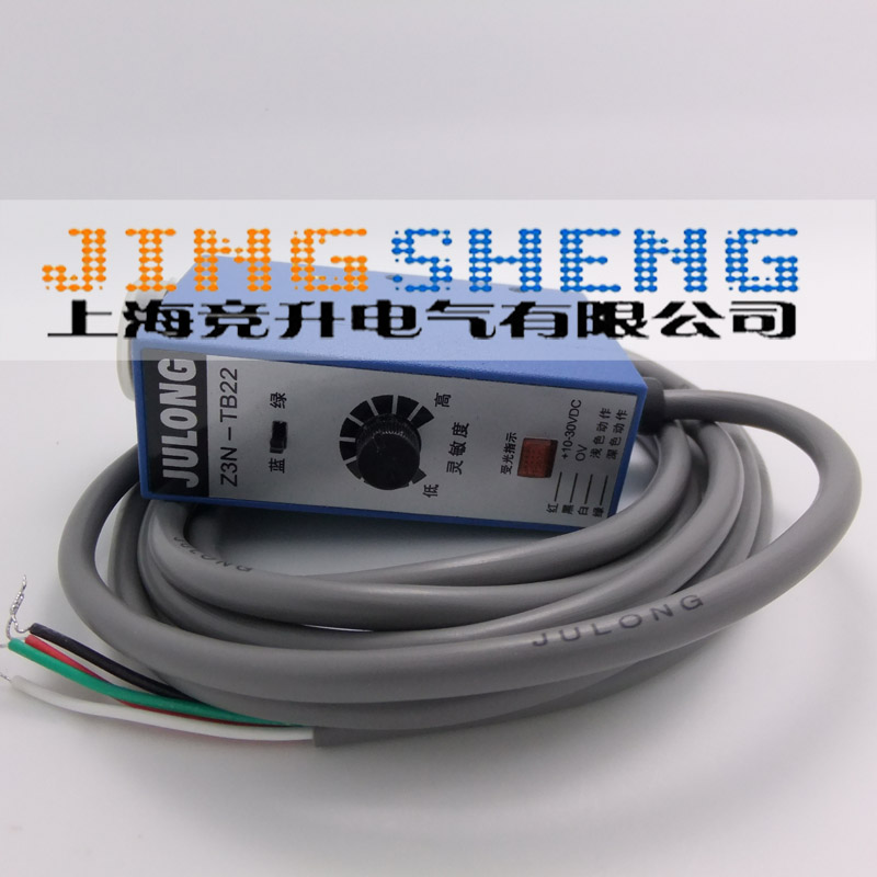 ()Z3N-TB22 photo-electric photo-correction tracking electric eye-making bag machine packaging machine light