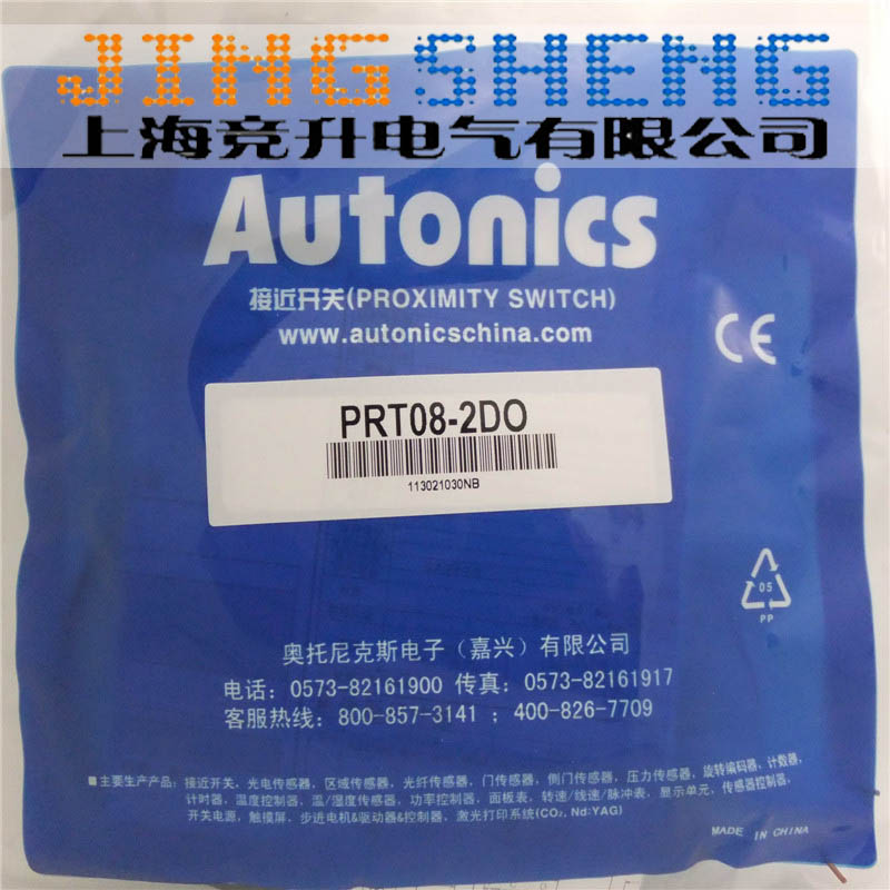 (Included ticket) Ottonix Autonics Inductance Approach Switch PRT08-2DO