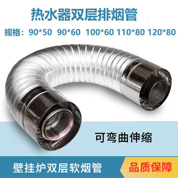 Water Heater Double-Layer Exhaust Pipe Wall-Mounted Boiler Exhaust Pipe Retractable Extension Pipe 90/50 90/60 Suitable for Rinnai