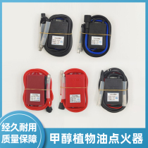 Commercial electronic igniter methanol vegetable oil diesel igniter commercial stove high pressure package