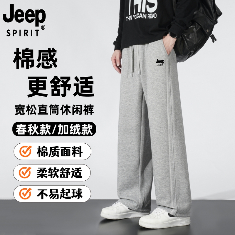 Jeep Spring and Autumn Sports Pants for Men, Straight-Leg Loose Casual Trousers, 2026 New Style, Youth Winter Fleece-Lined Sweatpants Jeep Spring and Autumn Sports Pants for Men, Straight-Leg Loose Casual Trousers, 2026 New Style, Youth Winter Fleece-Lined Sweatpants
