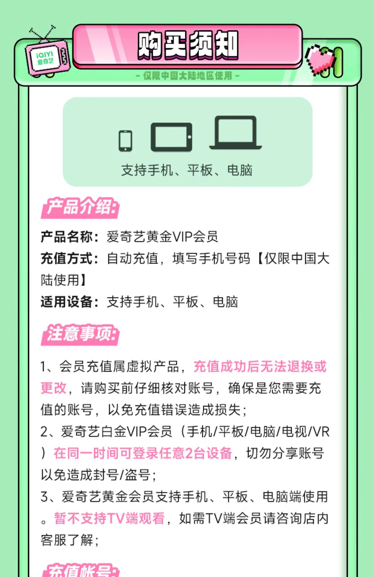 官方 5 折 128 元:爱奇艺黄金会员年卡拼团购