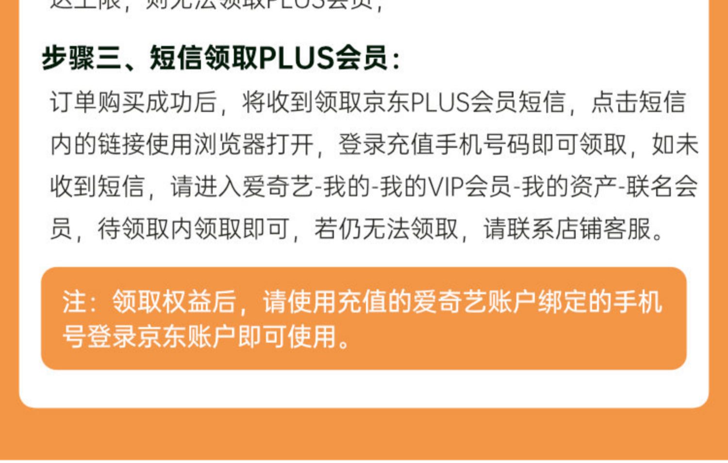 【黄金京东卡】爱奇艺黄金vip会员JD12个月年卡视频会员官方直充