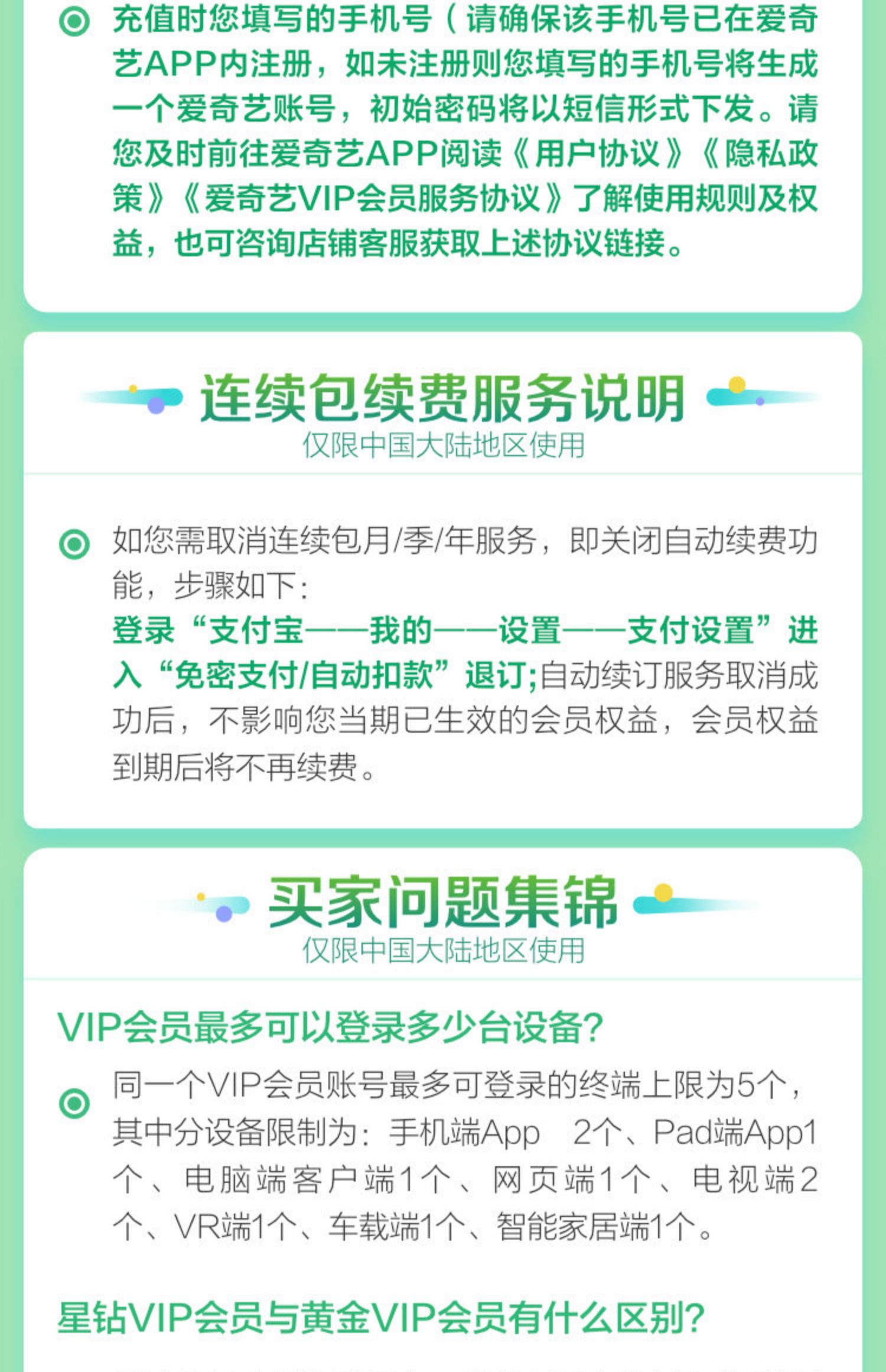 【黄金京东卡】爱奇艺黄金vip会员JD12个月年卡视频会员官方直充