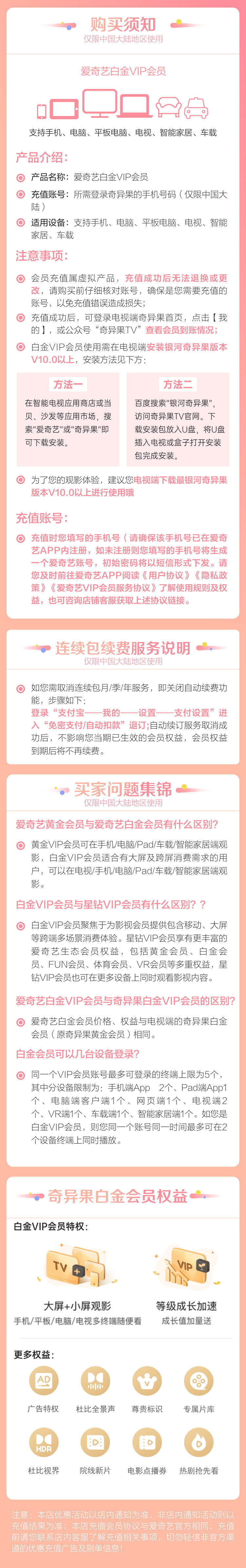 爱奇艺 白金会员年卡（支持电视/电脑/手机/平板/车载/智能家居）天猫优惠券折后￥218秒充