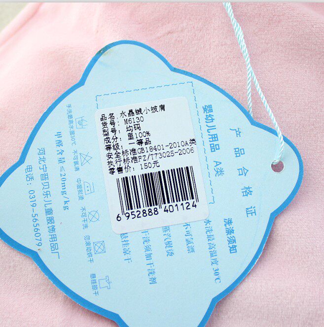Cape pour enfant en toison - Ref 2154403 Image 27