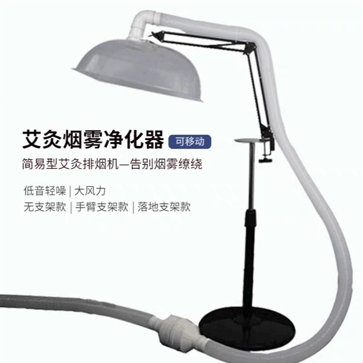 Moxibustion Smoke Purifier Domestic Smoke Exhaust Machine System Mobile Except Smoke smoke filtering equipment Moxibustion Smoking Machine