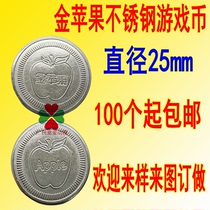 Golden apple stainless steel game coin 25MM token shake car game machine Game city doll machine Token customization