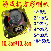 Game machine small horn Moonlight treasure box Fighting clap music frame machine Amusement machine Square horn player