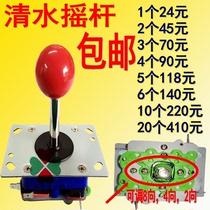 Clear water joystick Moonlight treasure box Game console Fighting joystick King of Fighters Arcade doll machine Home control lever 