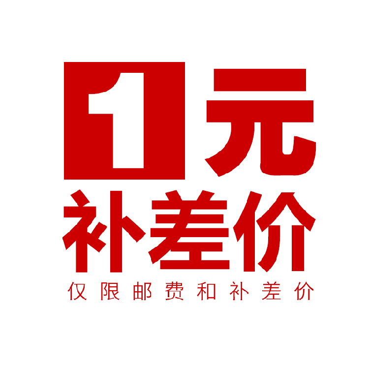 1 yuan difference to make up for the difference in shipping costs Moonlight treasure box entertainment machine various game machine accessories difference special