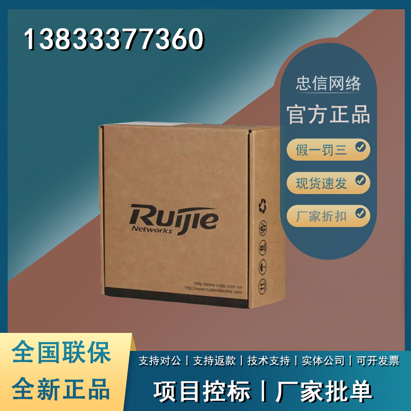 Ruijie RG-RAP2200(E)(G)(F) Gigabit Dual Frequency Suction Suction Wireless AP