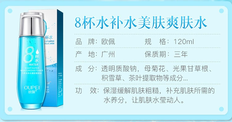 Tám ly 8 ly nước đá mặt nạ dưỡng ẩm toner dưỡng ẩm dưỡng da chăm sóc da kem dưỡng ẩm mắt BB mặt nạ cho da khô