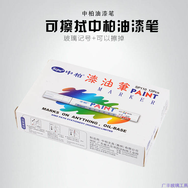 Medium Platinum Paint Pen SP110 White Paint Pen Oily Note Pen Glass Mark Pen can wipe the tire pen