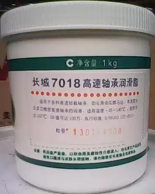 Great Wall 7018 synthetic grease high speed bearing grease fiber electronic grease-45 ℃-140 ℃