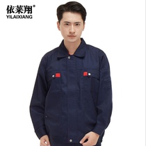 Elaixiang work clothes men and women long sleeves autumn and winter tooling workshop uniforms polyester card 103 suit engineering clothes