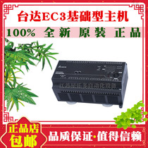 Delta EC3 series DVP32EC00T3 PLC controller 16DI 16DO transistor output