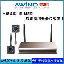 Awind Chic Machine Wireless HDMI Pitcher supports Android Miracast Apple Airplay phone with the same screen