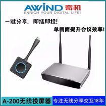 Awind Chic Machine A-200 Multi-screen Interactive Support Mobile Phone Transfer Screen Apple Computer USB Wireless Screen Screen Meeting
