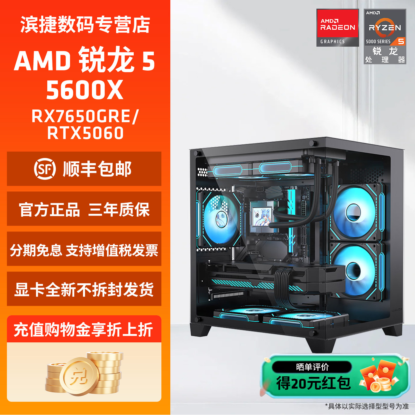 AMD锐龙R5 5600X/9060XT/5600/5050高颜值海景房性价比宿舍家用剪辑游戏网吧支持改配主机DIY电脑组装机电脑