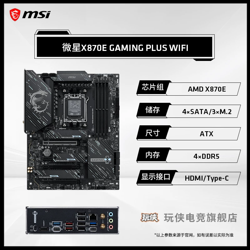 Материнская плата AMD, набор, процессор AMD Ryzen R7 9800x, x3, 3D, D9850×3, 850m, x870