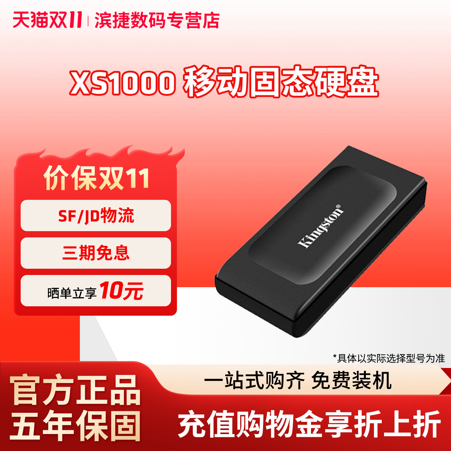 金士顿XS1000/XS2000移动固态硬盘1T/2T轻巧便携TYPE-C手机电脑