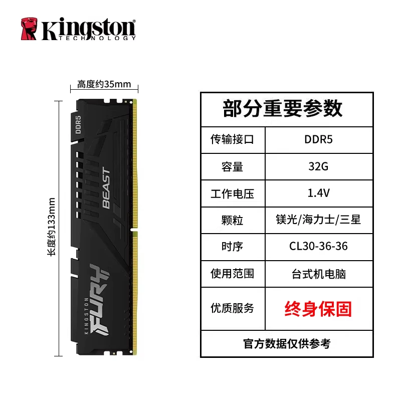 Kingston DDR5 Beast Series 5600/6000MHz 16G/32G настольная память
