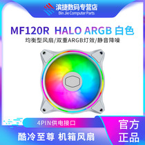 Cool and cold Supreme fan MF120R ARGB case fan 12cm desktop computer host computer mute 5VRGB
