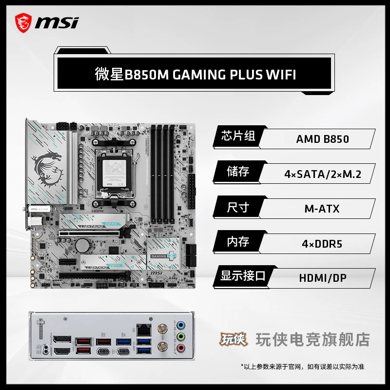 Материнская плата AMD, набор, процессор AMD Ryzen R7 9800x, x3, 3D, D9850×3, 850m, x870