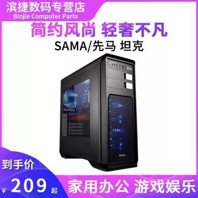 Xianma tank large side permeable water-cooled desktop computer game console shell Back line large console shell