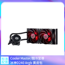 Cool and cold Supreme ice God B240 White cpu240 water cooling radiator desktop computer DIY RGB silent fan