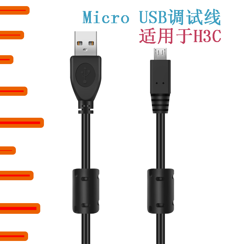 Console Line Router Wireless Debugging Cable Microusb Control Cable Suitable for H3C Alcatel Cisco C9200Cx