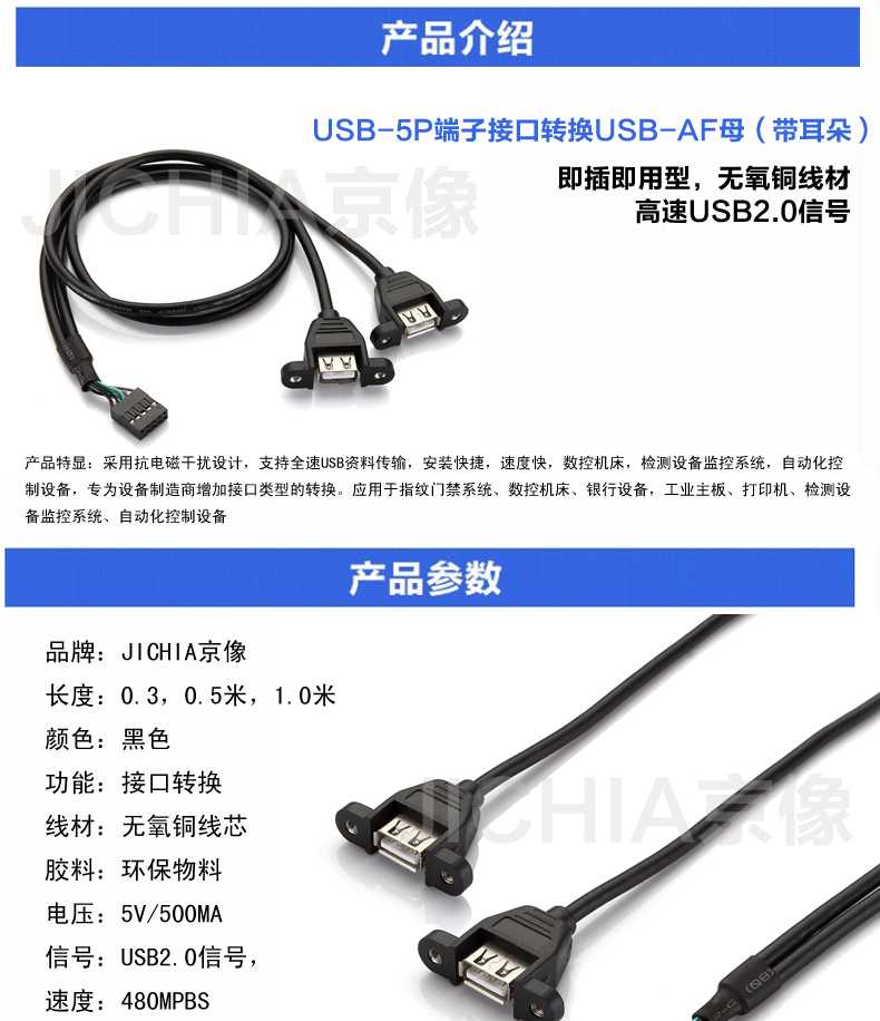 Câble extension USB - Ref 435204 Image 6