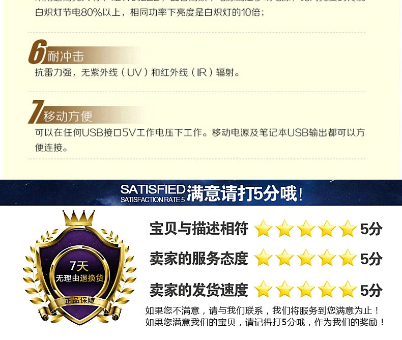 Lampe USB - Ref 376800 Image 15