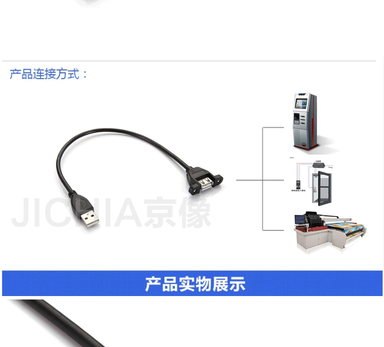 Câble extension USB - Ref 435269 Image 11