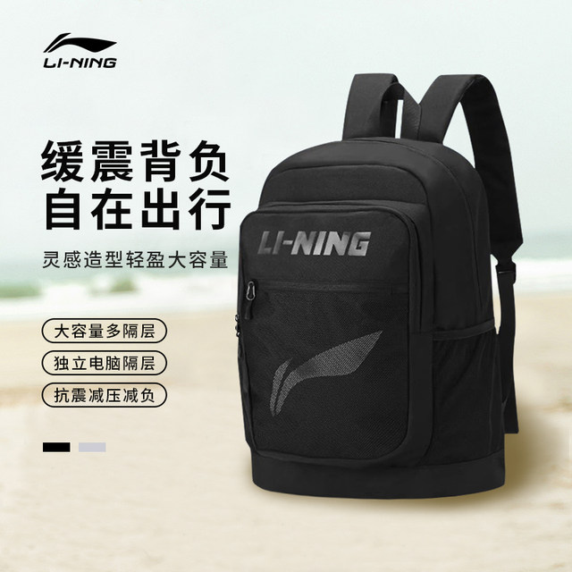 Li Ning Backpack Schoolbag ຂອງແມ່ຍິງສີດໍາເດີນທາງຂະຫນາດໃຫຍ່ຄວາມອາດສາມາດຜູ້ຊາຍໂຮງຮຽນມັດທະຍົມຕອນຕົ້ນນັກສຶກສາວິທະຍາໄລໂຮງຮຽນສູງນັກສຶກສາກິລາ backpack ນ້ໍາຫນັກເບົາ