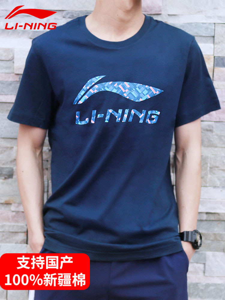 Li Ning T-shirt 2021 summer round neck men's and women's pure Xinjiang cotton large logo short-sleeved sports casual top cultural shirt