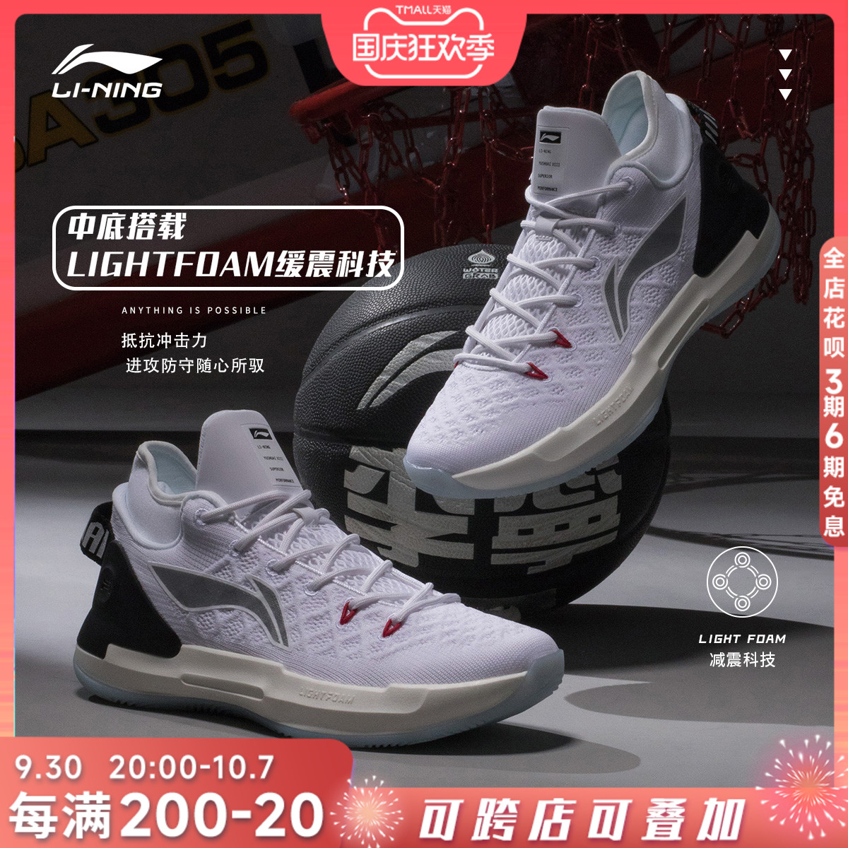 Li Ning basketball shoes men's autumn new Yushuai 13 breathable high tube shock absorption actual professional sports shoes ABAP075