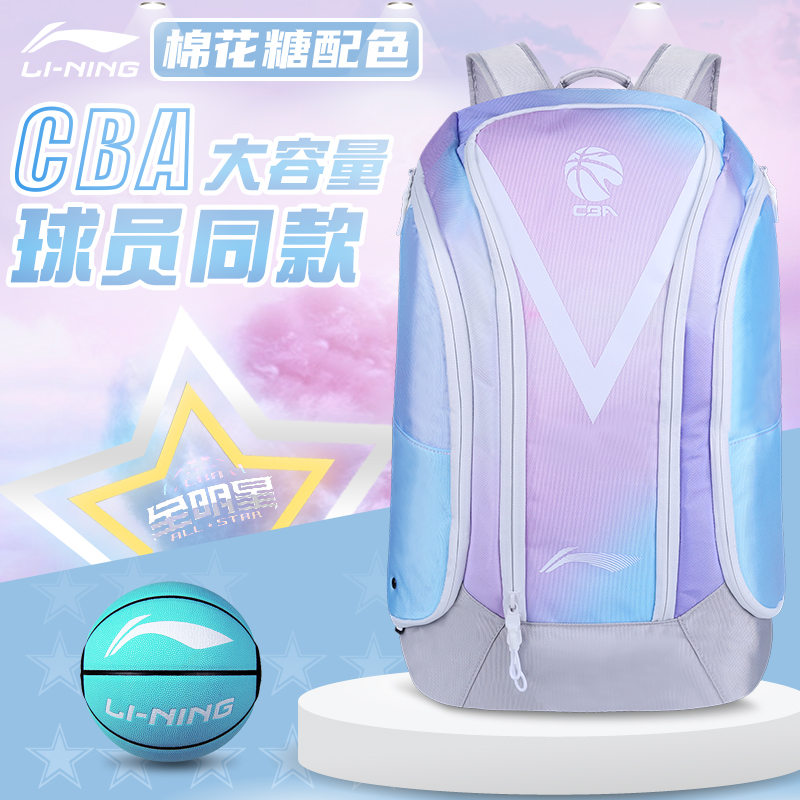 Li Ning CBA All-Star Cotton Flower Sugar Basketball Double Shoulder Bag New Large Capacity Casual Sports School Bag ABSR176